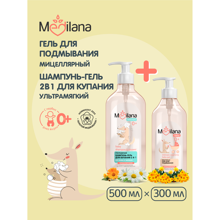 Шампунь-гель для купания 2 в 1 MEDILANA 500мл и MEDILANA Гель для подмывания младенцев 300 мл