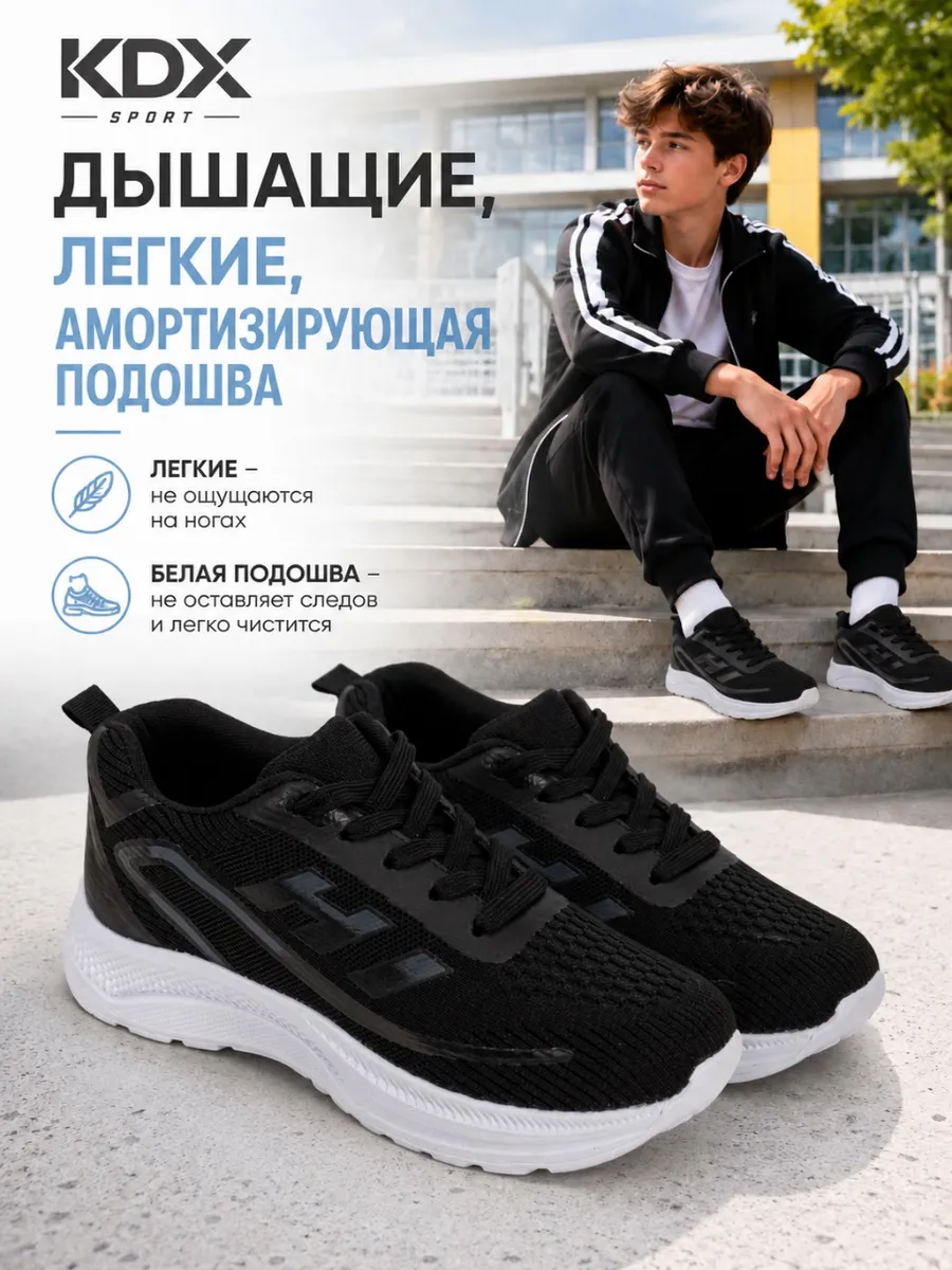 Кроссовки KDX ROY-33 black white - фото 5