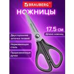 Ножницы канцелярские Brauberg