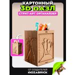 Пазл QBRIX Стрит-Арт органайзер 3D