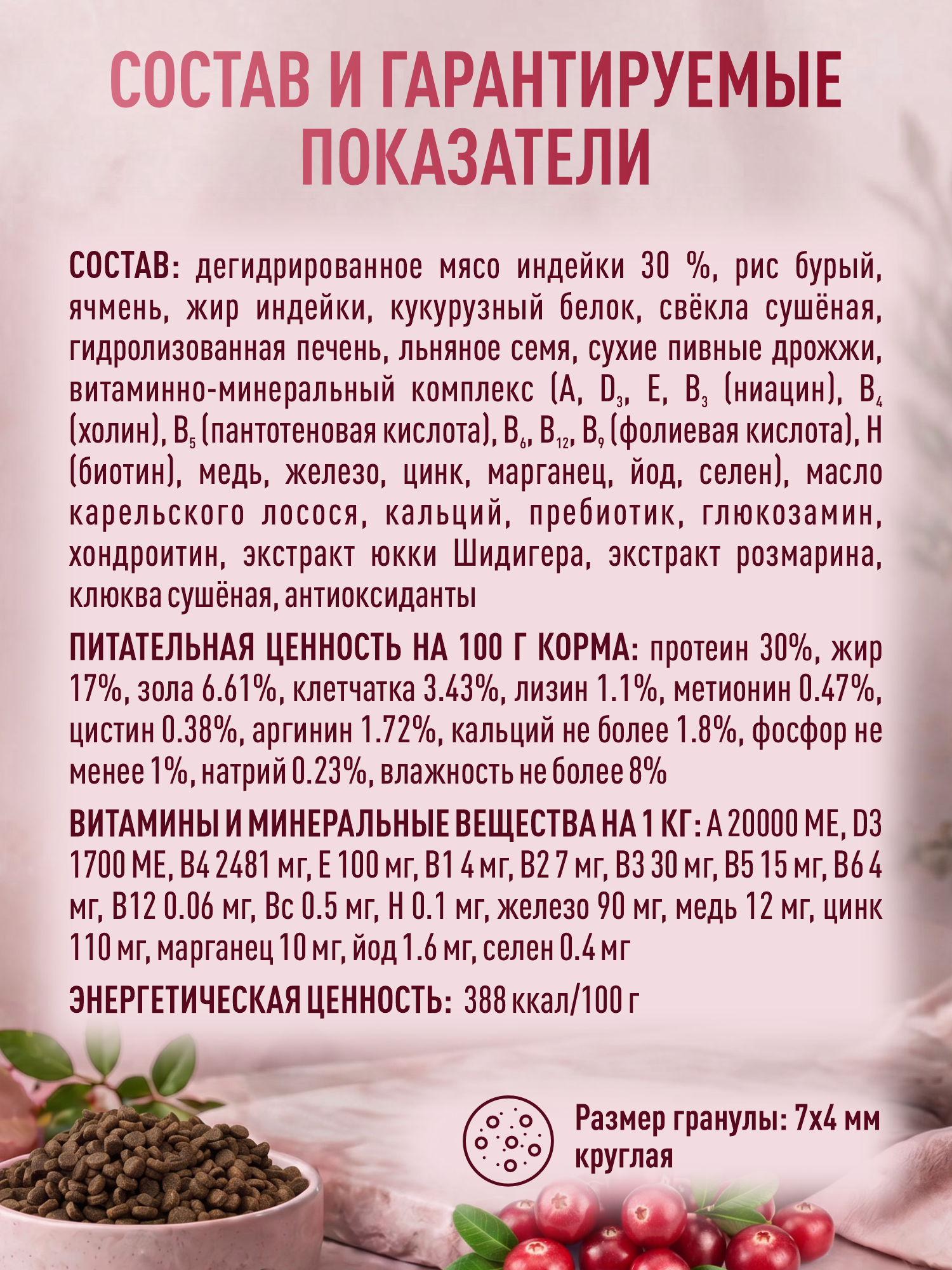 Корм для щенков мелких сухой Clan Classic Puppy 30/17 индейка 400г - фото 4