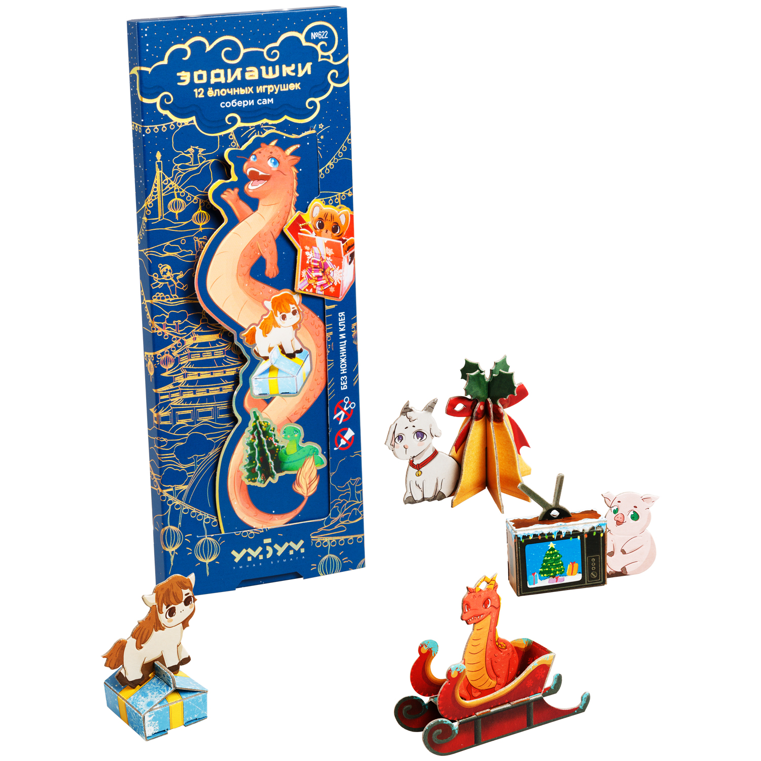 Сборная модель Умная бумага 622 - фото 2