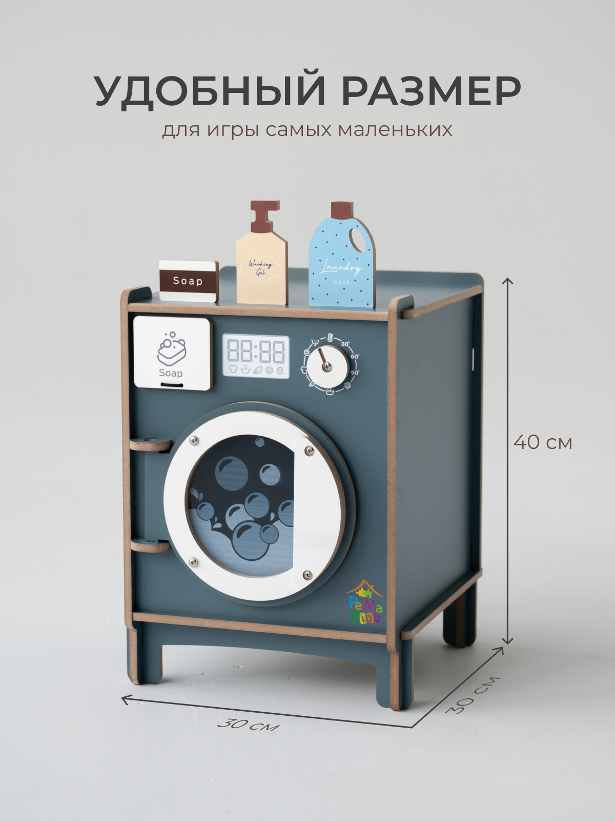 Игрушка Pema kids стиральная машина - фото 3