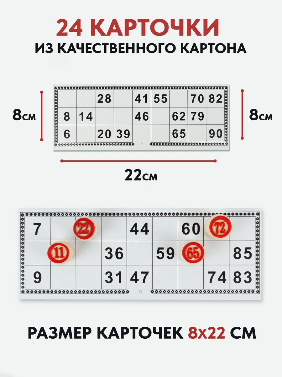 Настольная игра Хобби Шоп Лото - фото 3