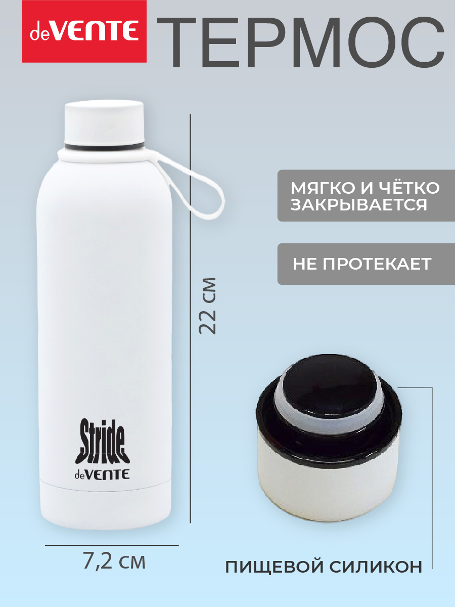 Бутылка-термос deVENTE Stride Arctic White - фото 2