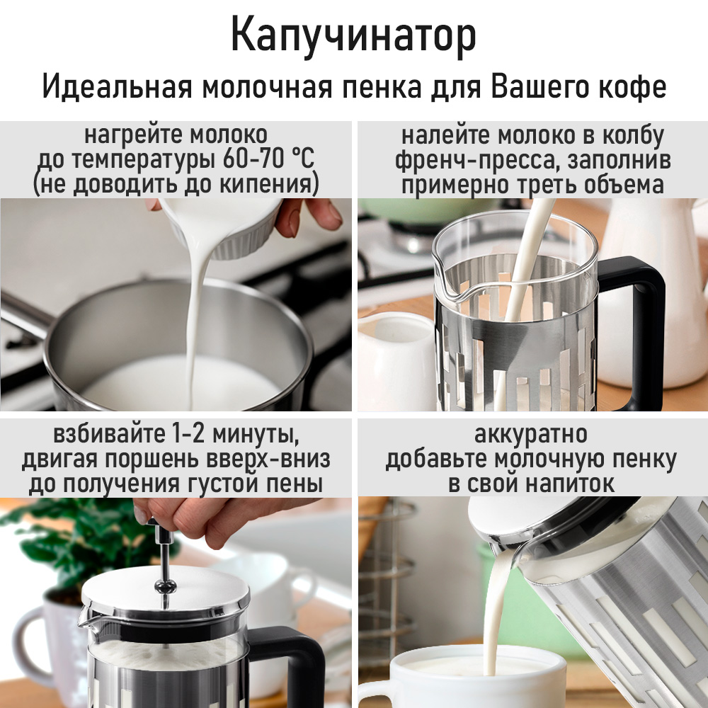 Френч-пресс для кофе MARTA MT-GD3913B - фото 5