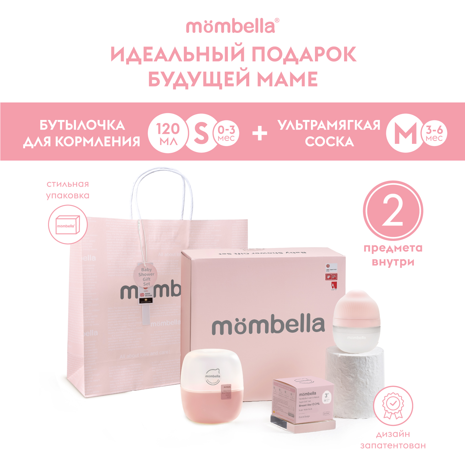 Набор для кормления Mombella Anti-Colic 120 мл - фото 2