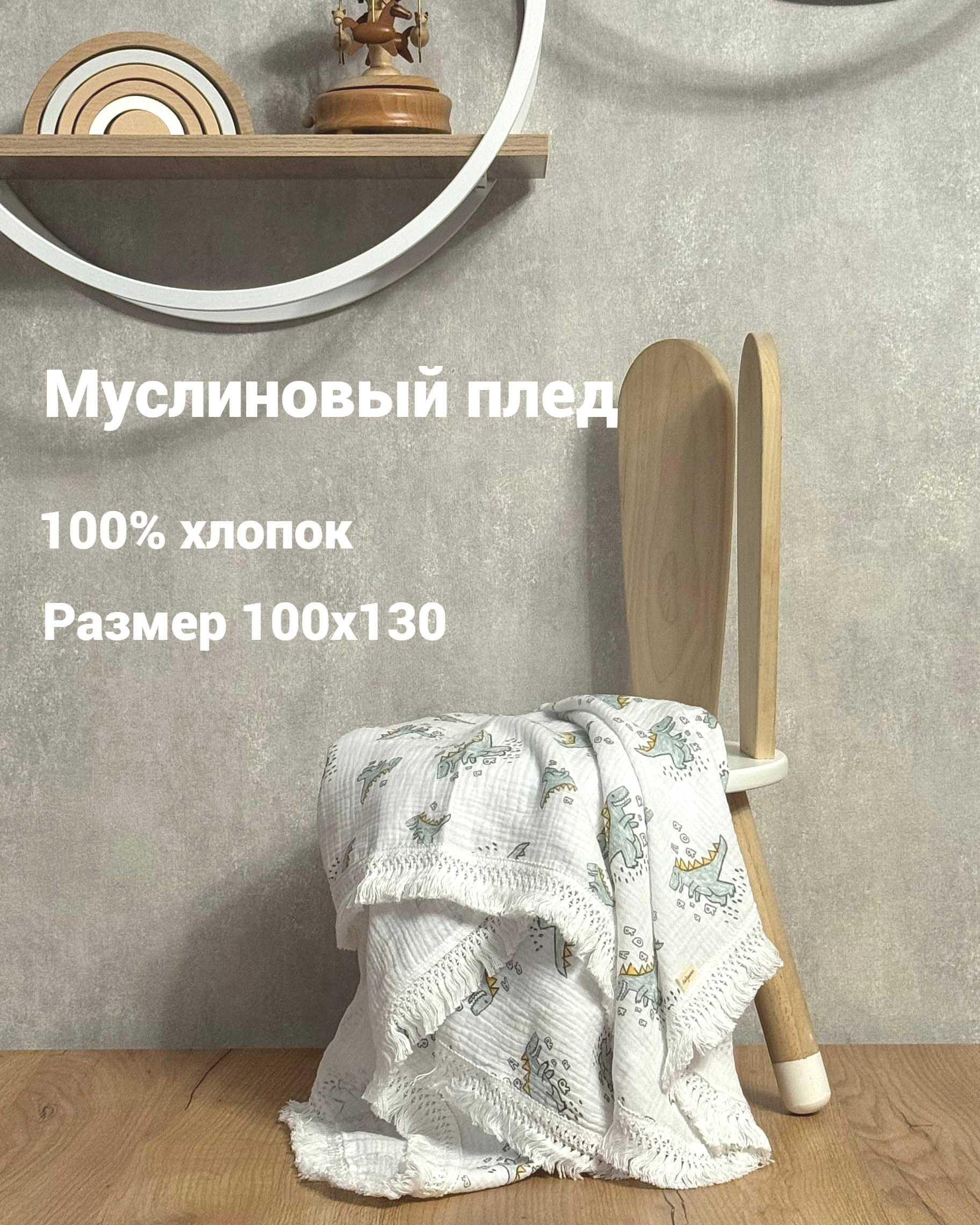 Плед Ладушки муслиновый 100 x 130 см муслин - фото 2