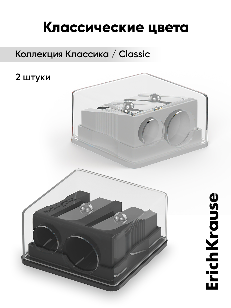 Точилка ErichKrause Дуо 2 шт. - фото 1
