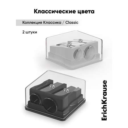 Точилка ErichKrause Дуо 2 шт.