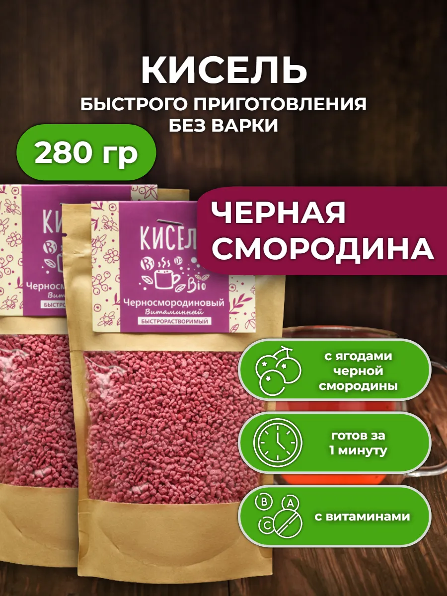 Кисель с натуральными ягодами АРСАНИЯ витаминизированный - фото 1