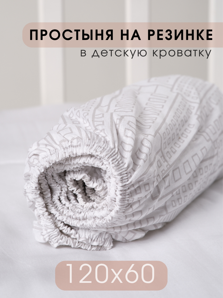 Простыня детская Ночь Нежна Трафик комп. 120х60х15 - фото 1