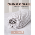 Простыня детская Ночь Нежна Трафик комп. 120х60х15