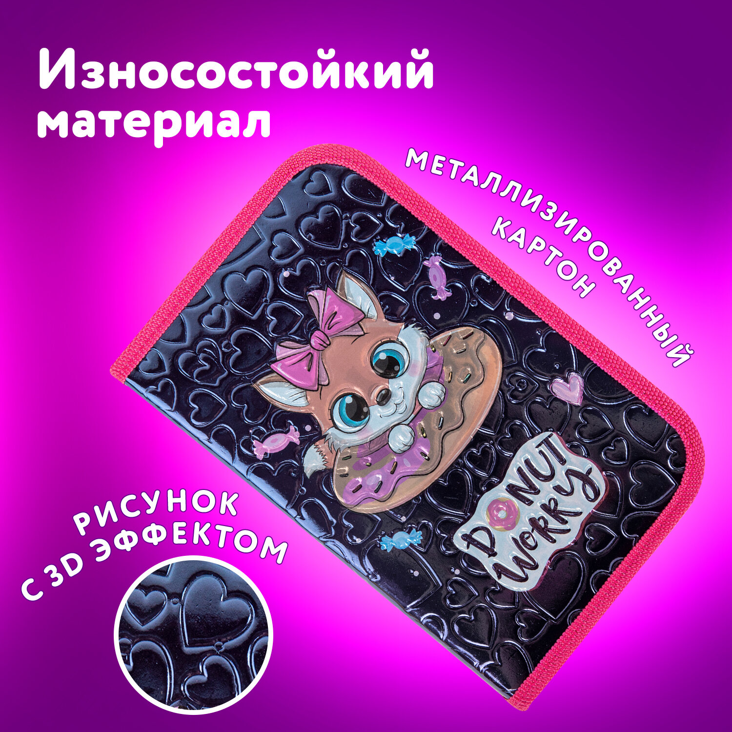 Пенал книжка Юнландия - фото 3