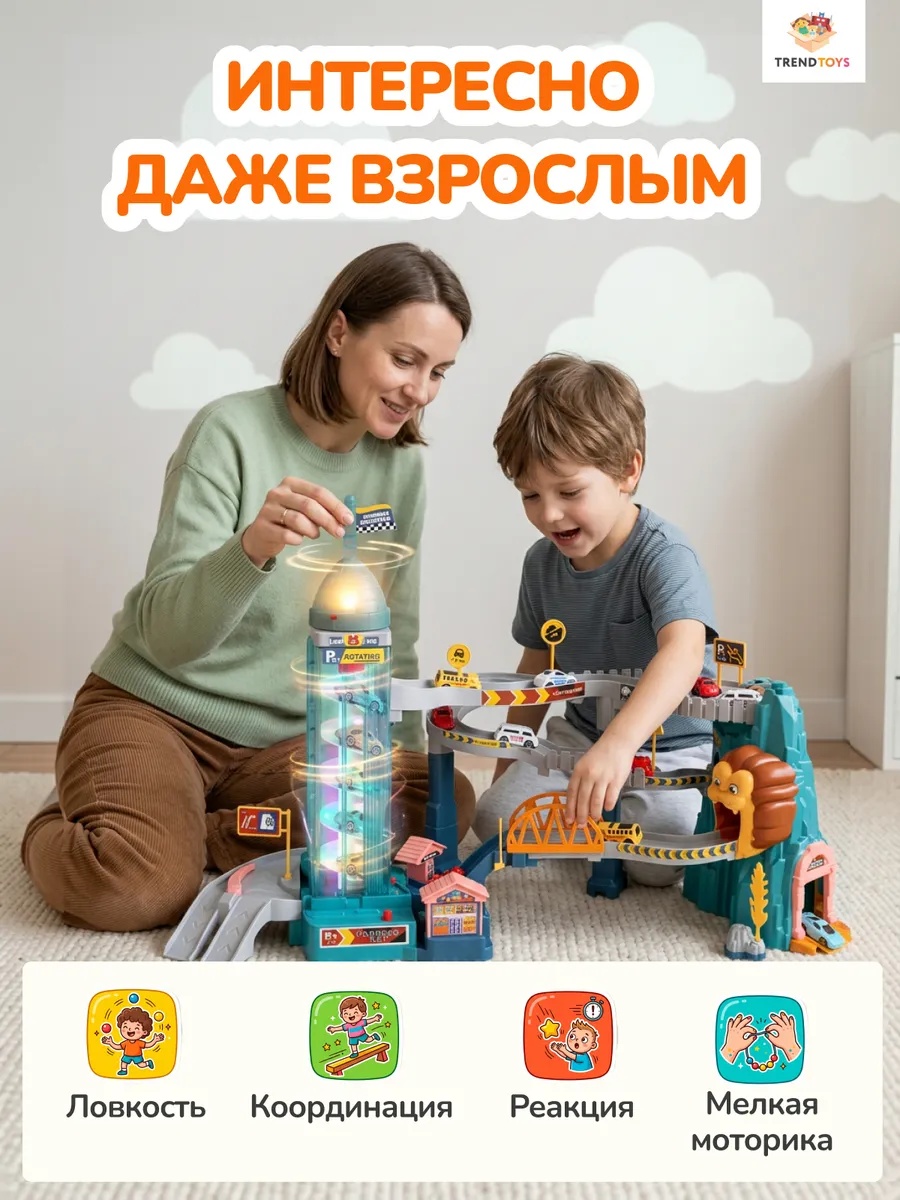 Трек TrendToys Автотрек Лев с машинками TT137 - фото 13