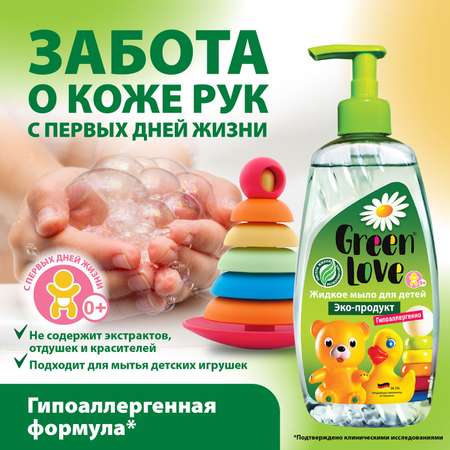 Мыло жидкое Green Love 500 мл