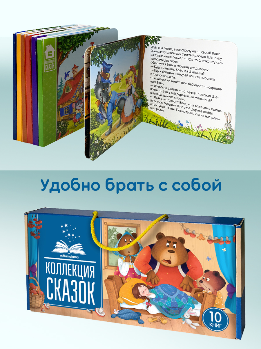 Подарочный набор книг Malamalama в сундуке 10 штук Коллекция сказок - фото 4