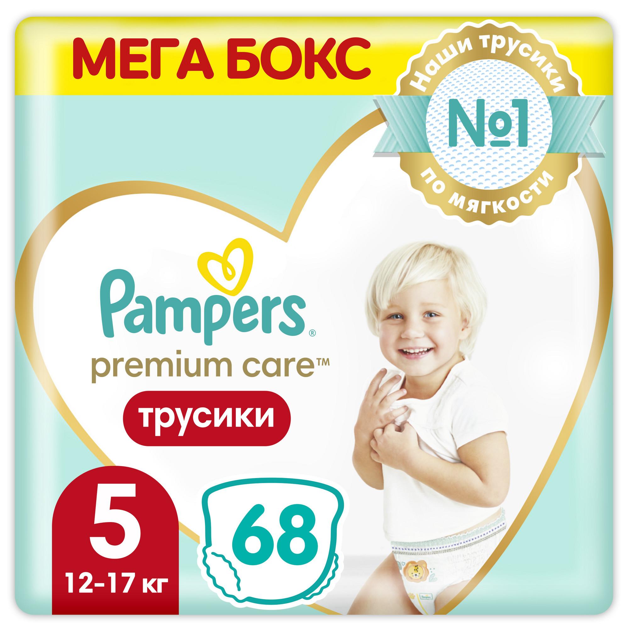 Трусики Pampers Premium Care 5 (12-17 кг) 68 шт. - фото 1