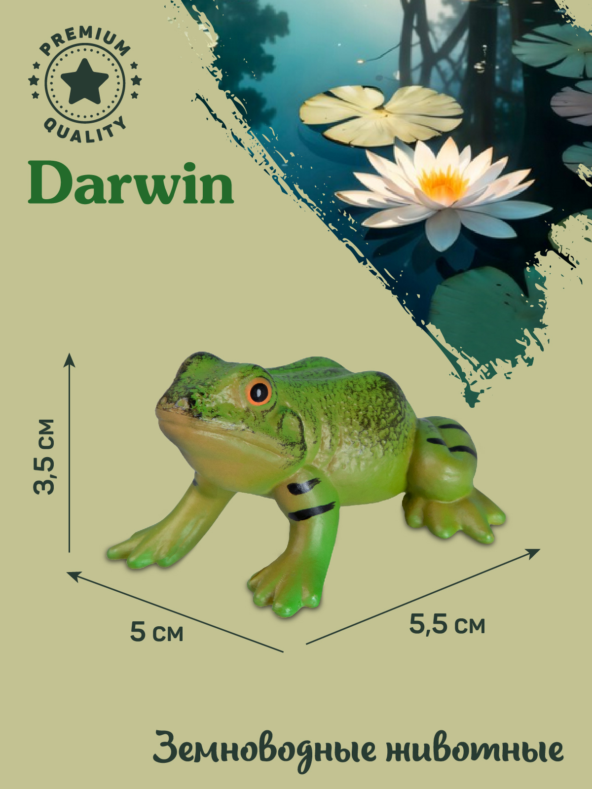Фигурка DARWIN Животные Лягушка - фото 3