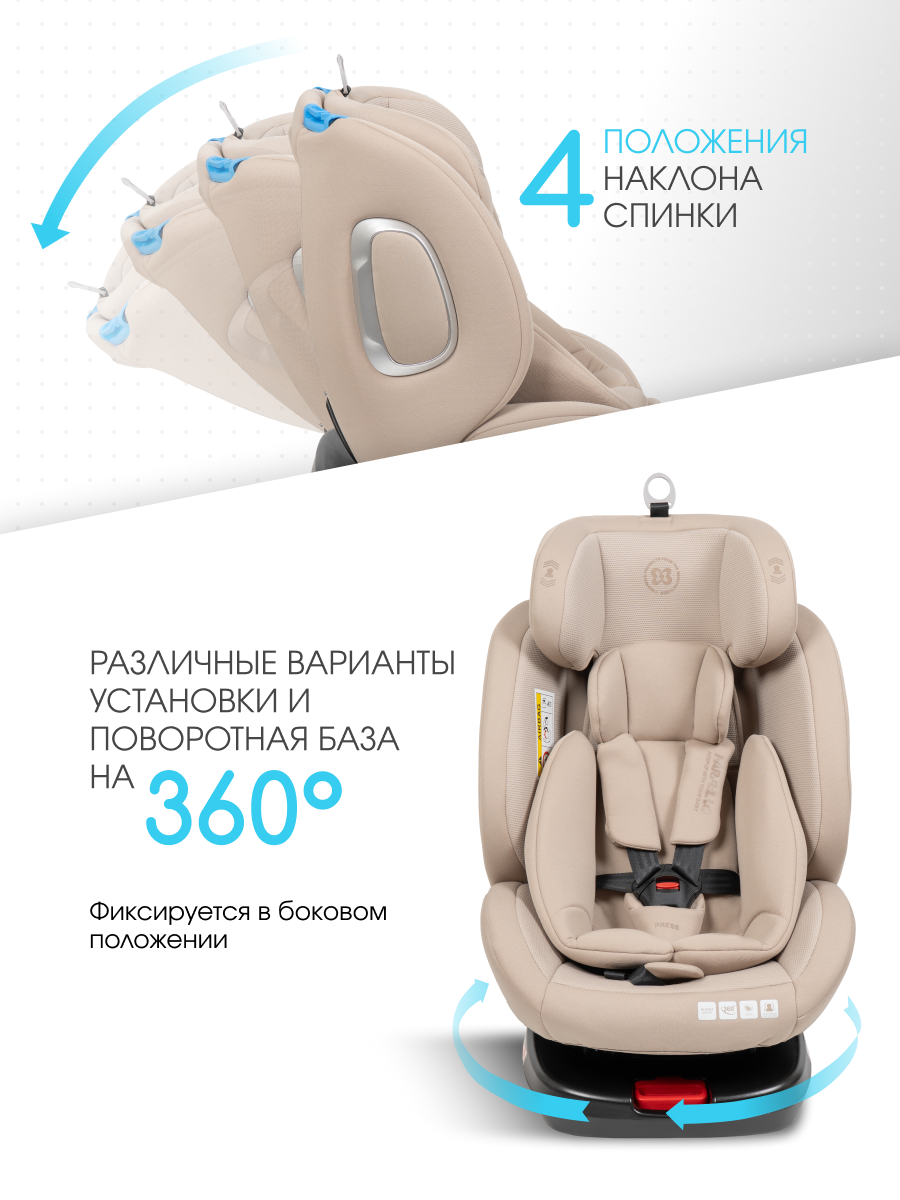 Автокресло Farfello YB102A Isofix 0+/1/2/3 (0-36 кг) бежевый - фото 2