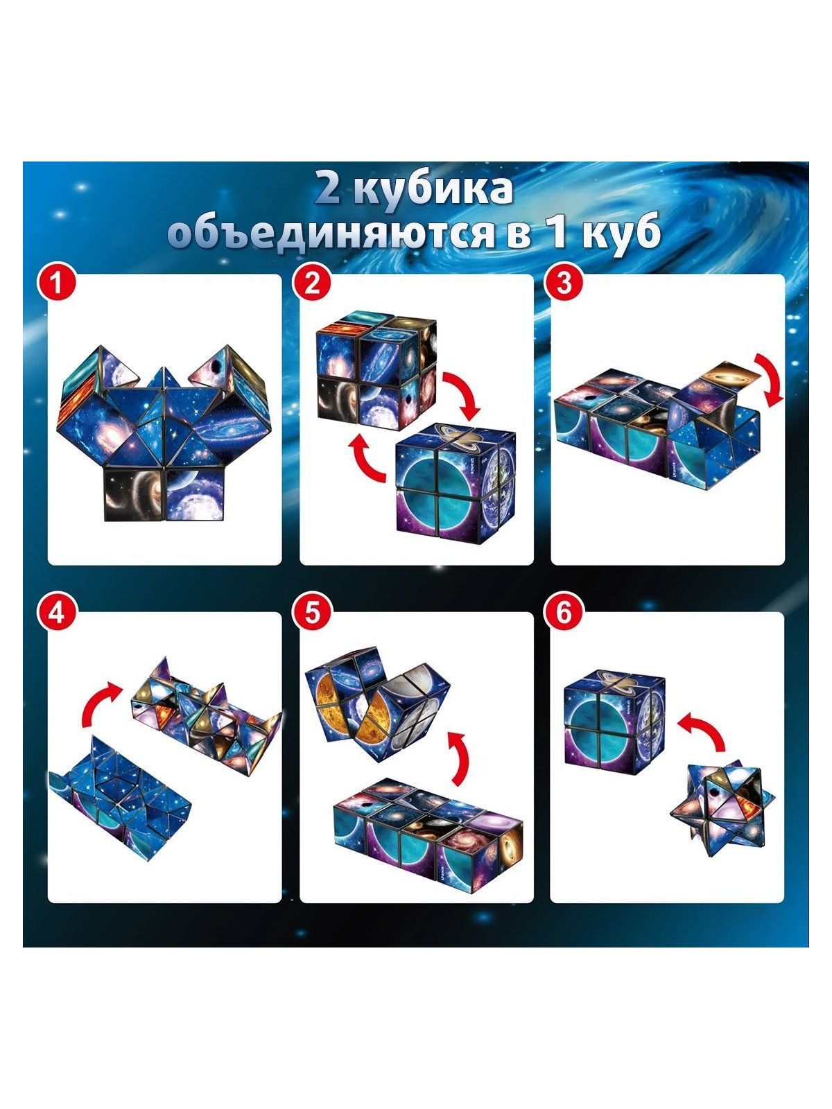 Игрушка-антистресс S+S фиджет Планеты и Галактика 2в1 - фото 2