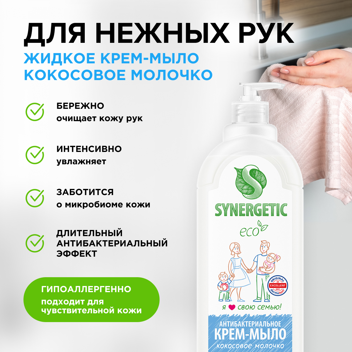 Набор для уборки Synergetic универсальных средств для кухни и дома - фото 11