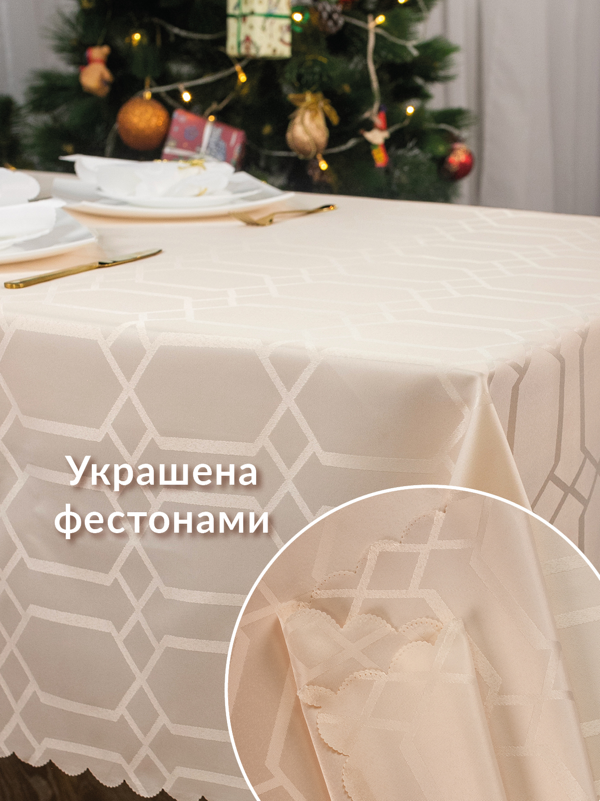 Скатерть Wellness Фетина сатен 120 x 150 см - фото 4