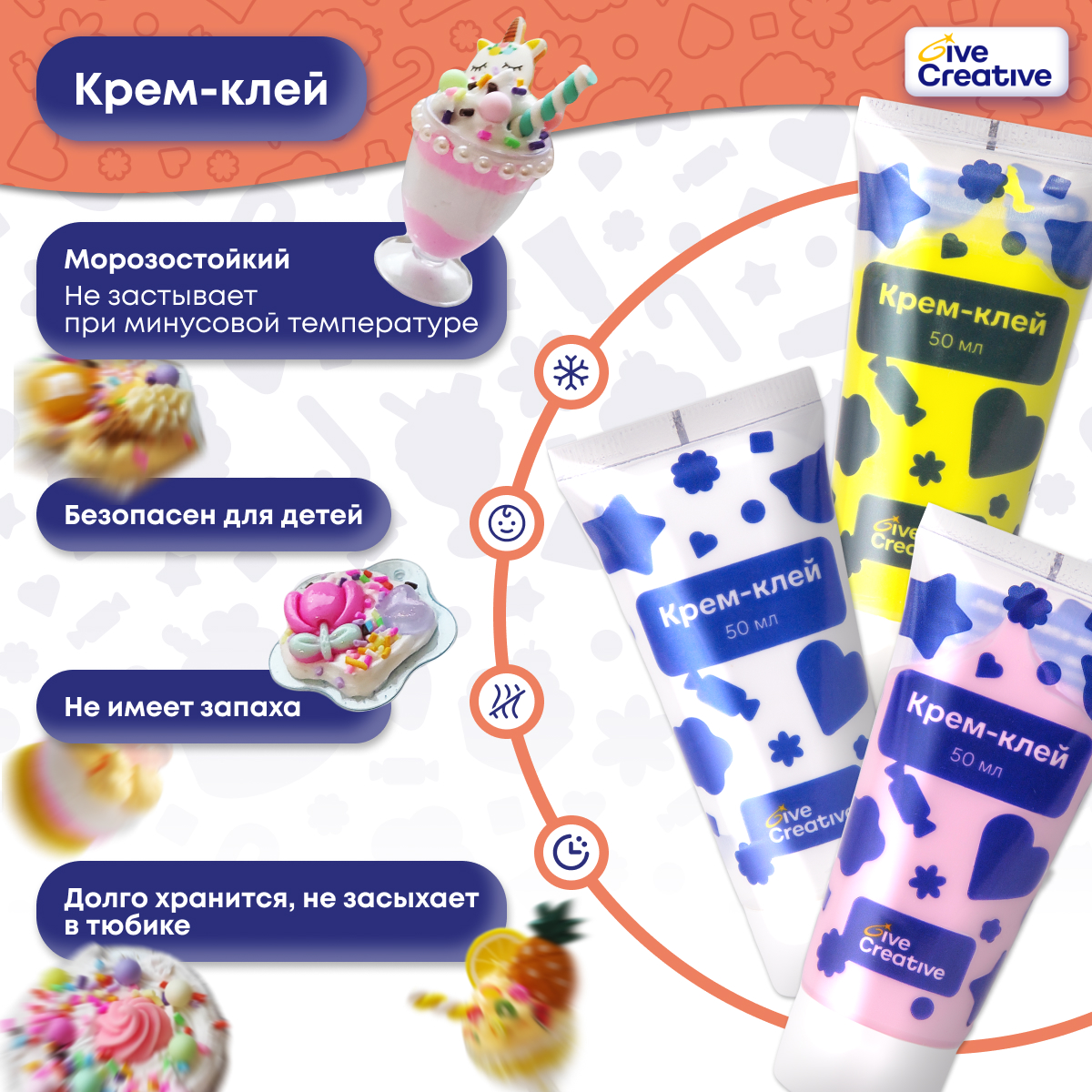 Паста для моделирования Give Creative Десерты - фото 6