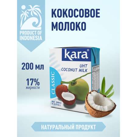 Кокосовое молоко Kara 200 мл