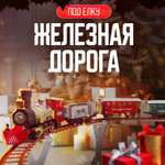 Набор железнодорожный SHARKTOYS 89 см