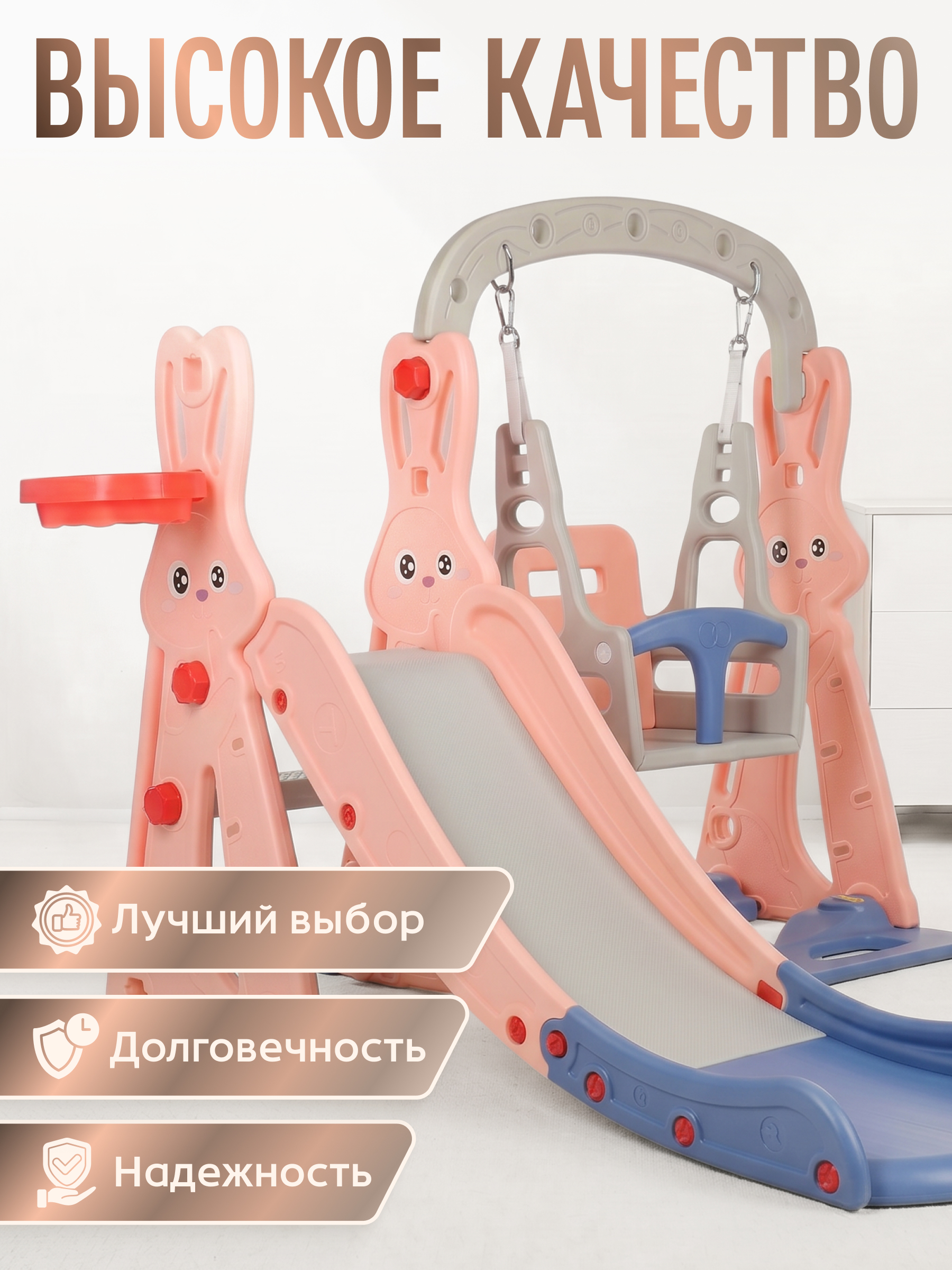 Горка Perfetto Sport Зайчонок - фото 3