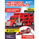 Автовоз AUTODRIVE катапульта