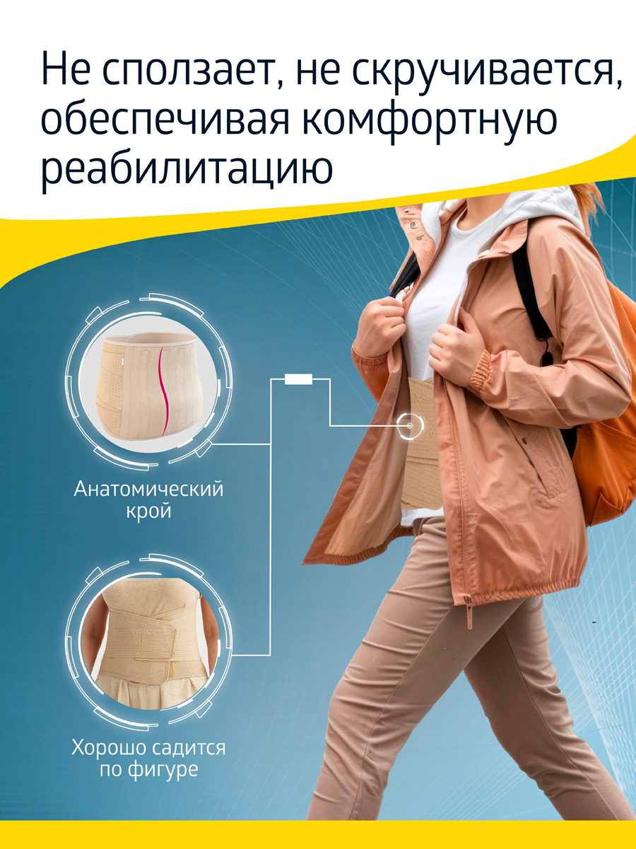 Корсет ортопедический W-152 B.Well W-152 - фото 13