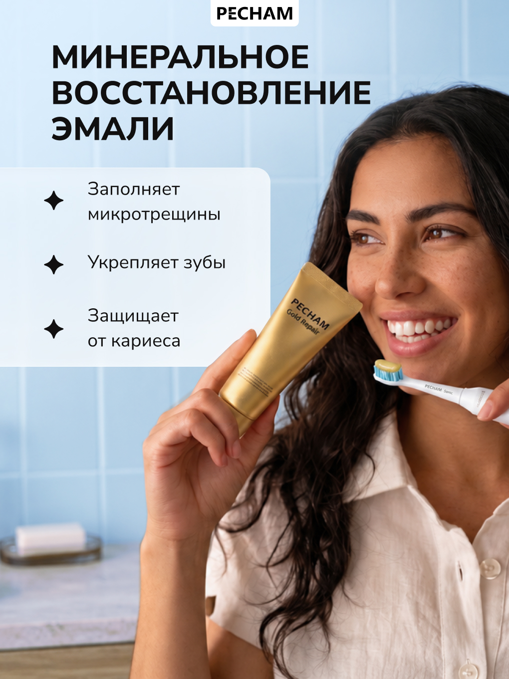Зубная паста PECHAM Мята 130 г - фото 2