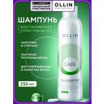 Шампунь Ollin Care для восстановления волос 250 мл 1 шт.