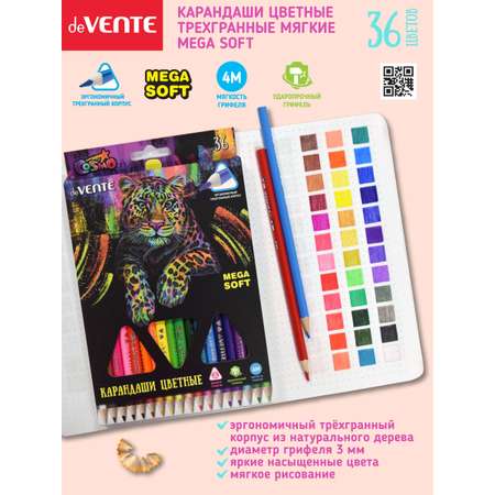 Карандаши цветные deVENTE 48 шт.