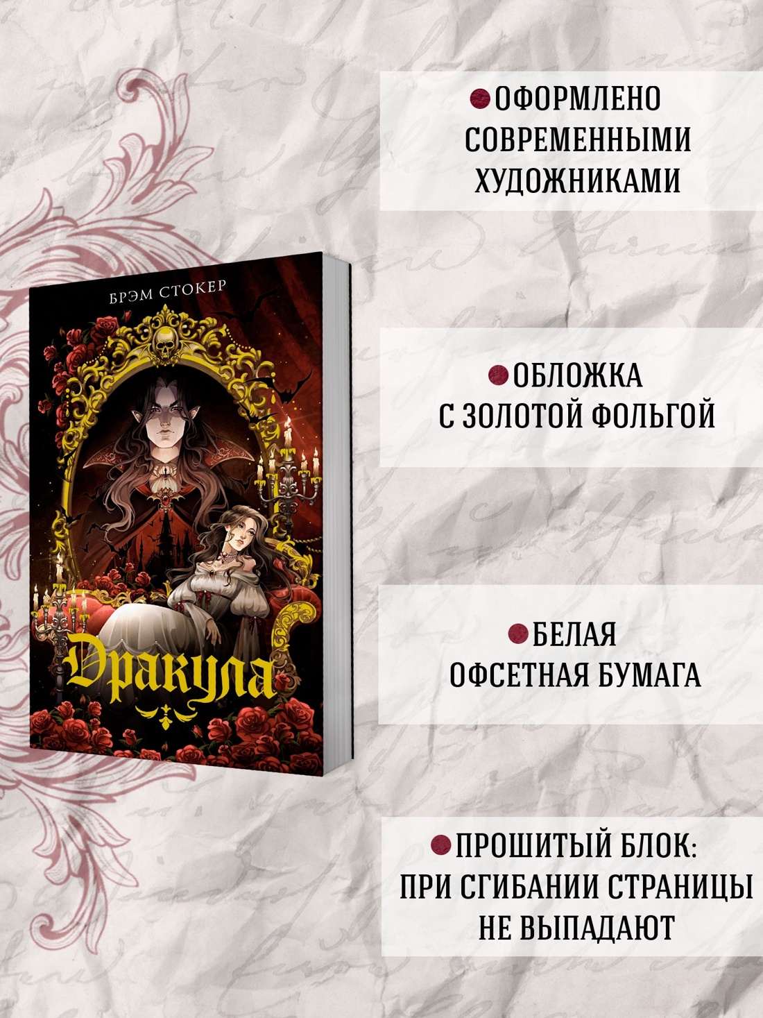 Книга Махаон Дракула Пиковая дама Преступление и наказание Комплект из 3 х книг - фото 4