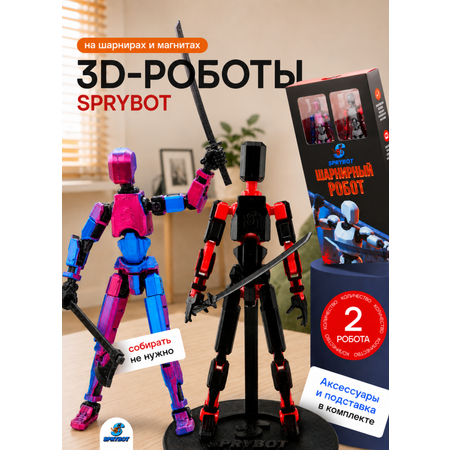 Фигурка TrendToys шарнирный на магнитах 2 шт