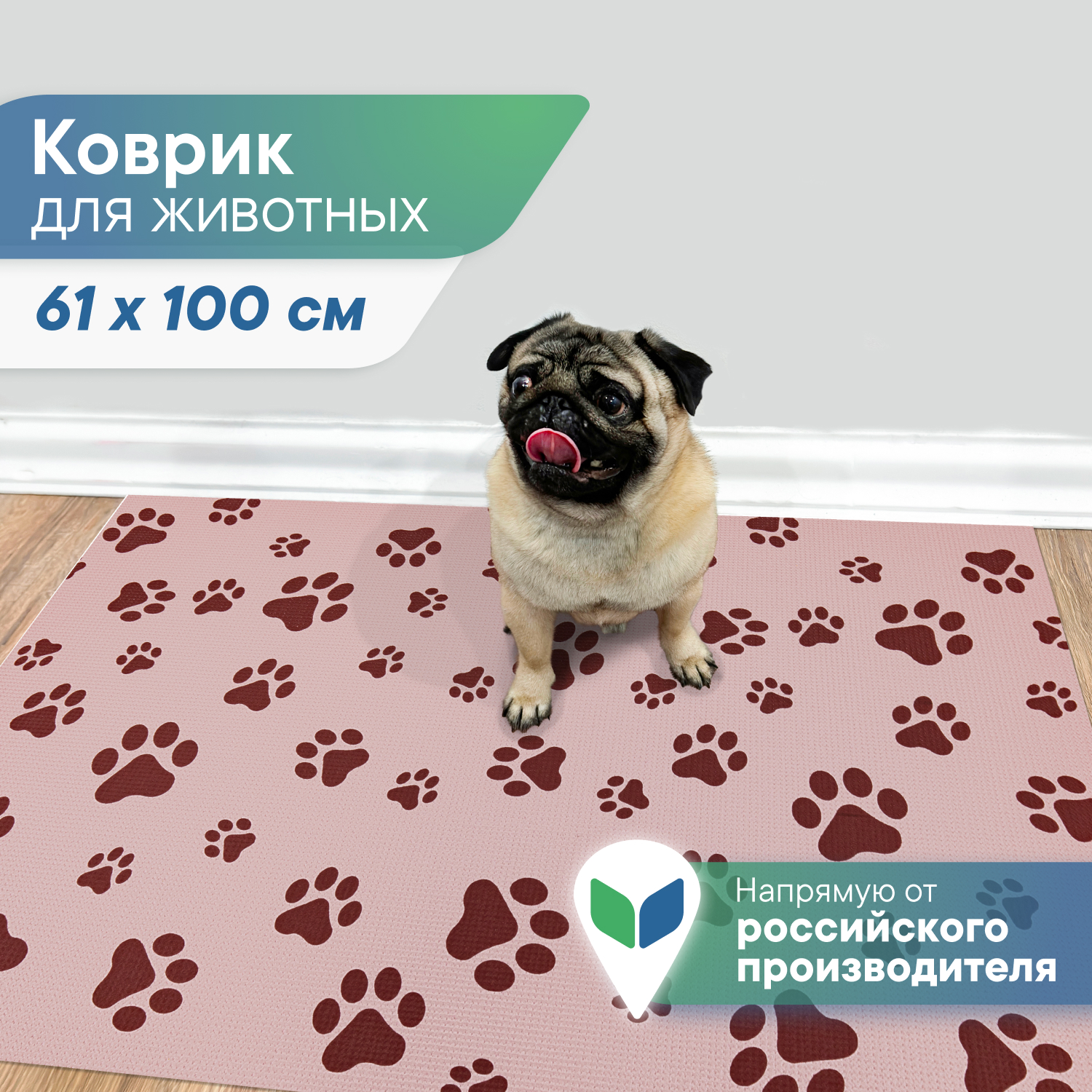 Коврик под миску VILINA Для собак и кошек 61х100 см - фото 1