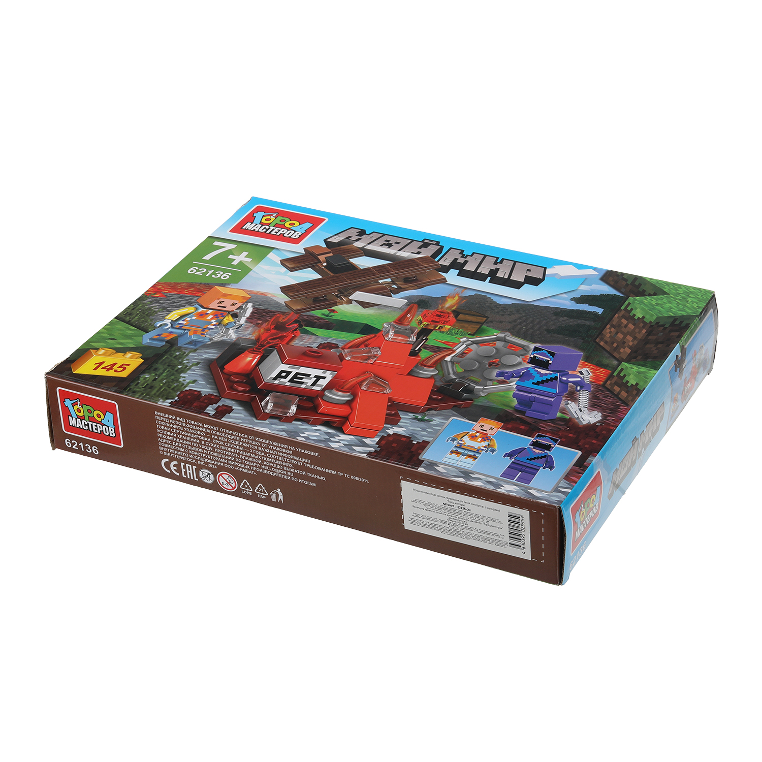 Конструктор Город мастеров Мой мир 145 дет. - фото 6