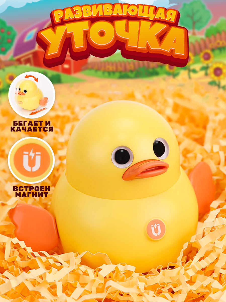 Игрушка TIPTOPOLIS каталка птенец желтый на батарейках - фото 1