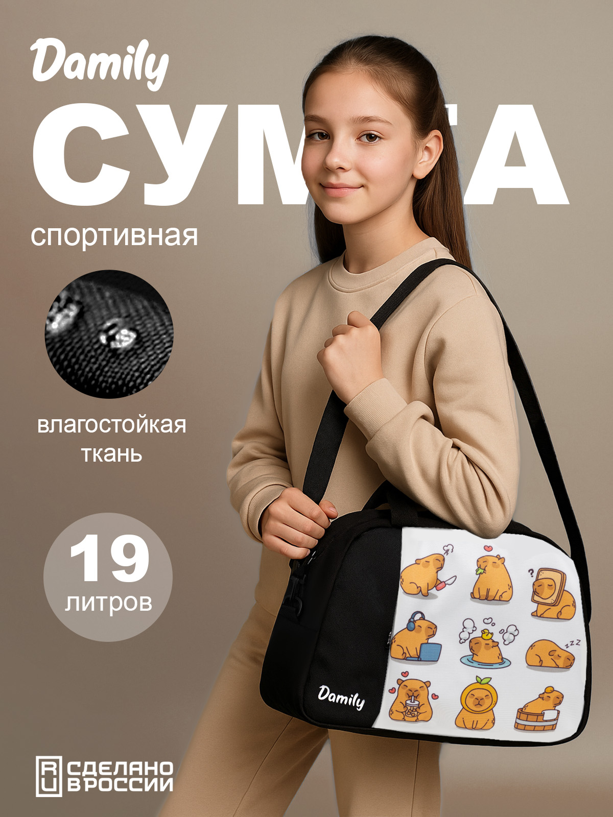Сумка Damily светло-коричневый - фото 1