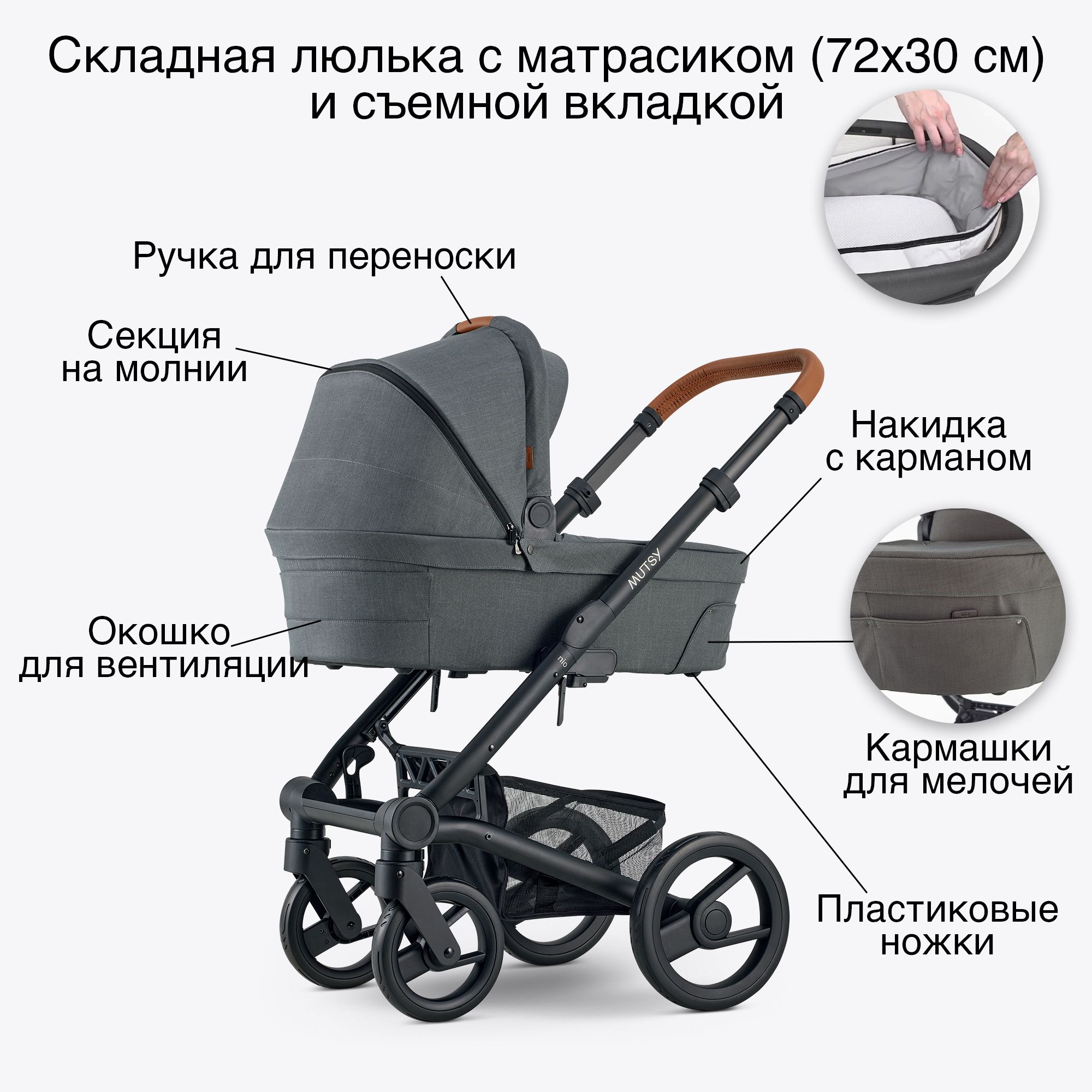 Коляска 2в1 MUTSY Nio - фото 4