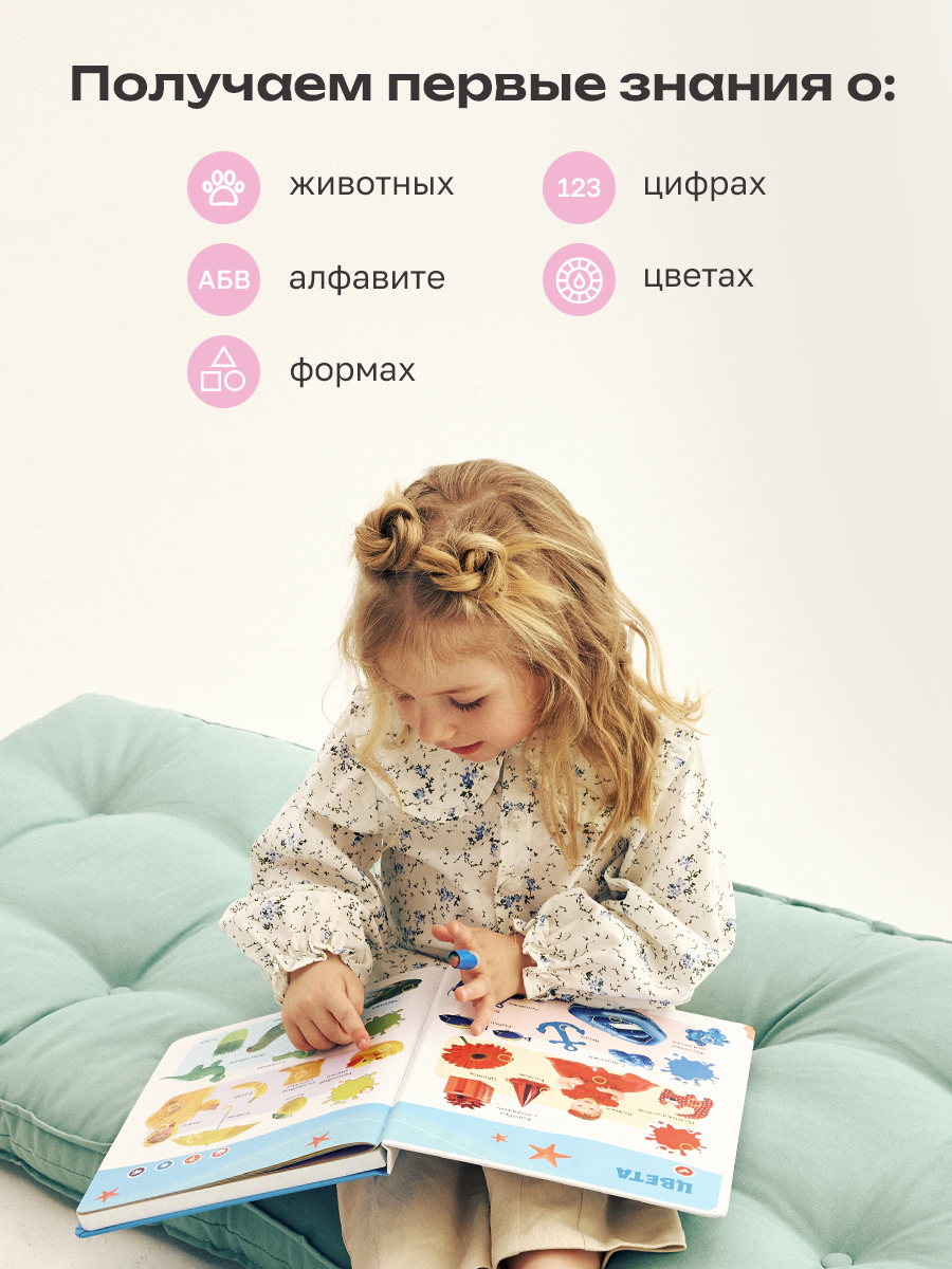 Говорящая книжка BertToys большая нажималка Первые знания - фото 10