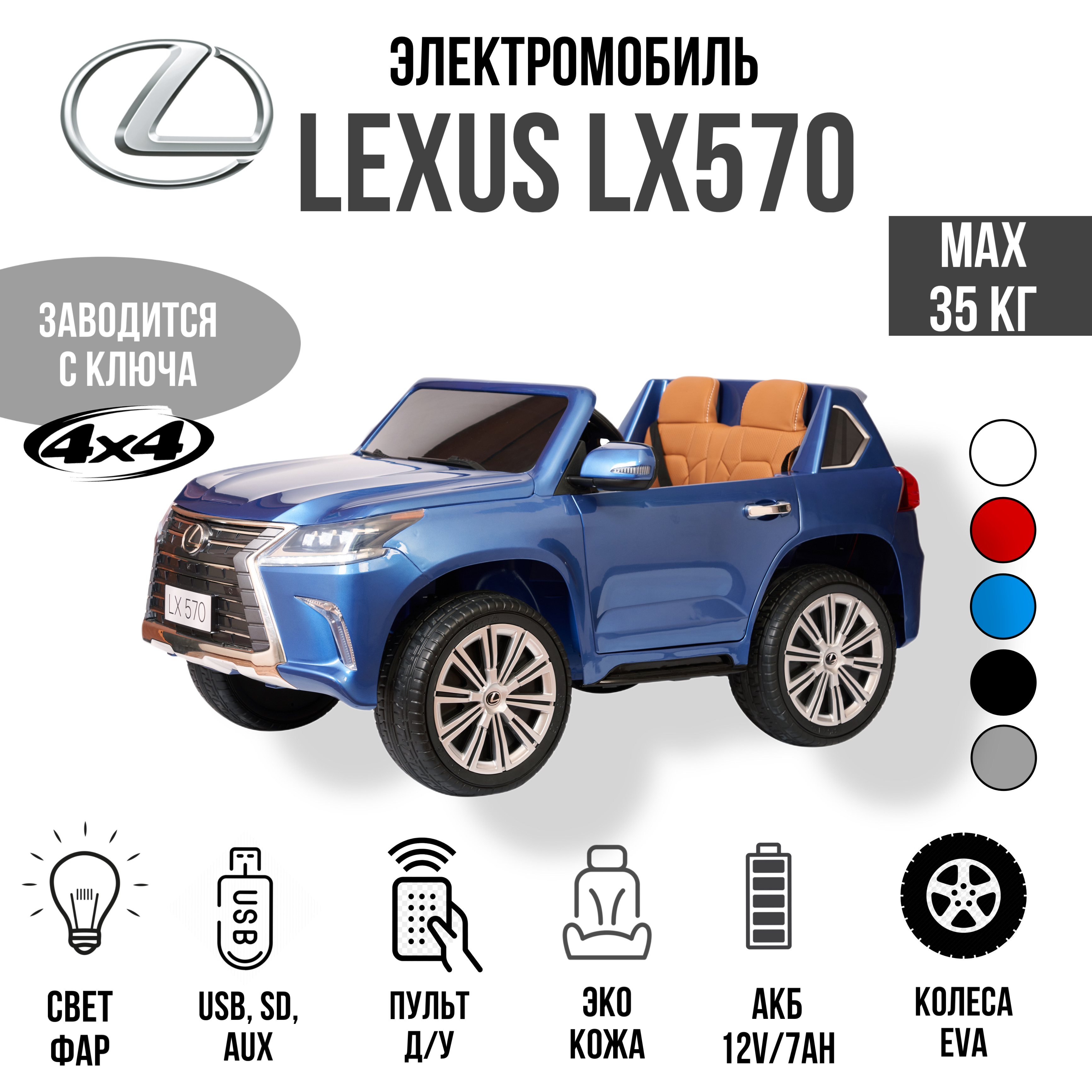 Электромобиль TOYLAND Lexus колеса EVA, 4х4, пульт ду С пультом ДУ - фото 1