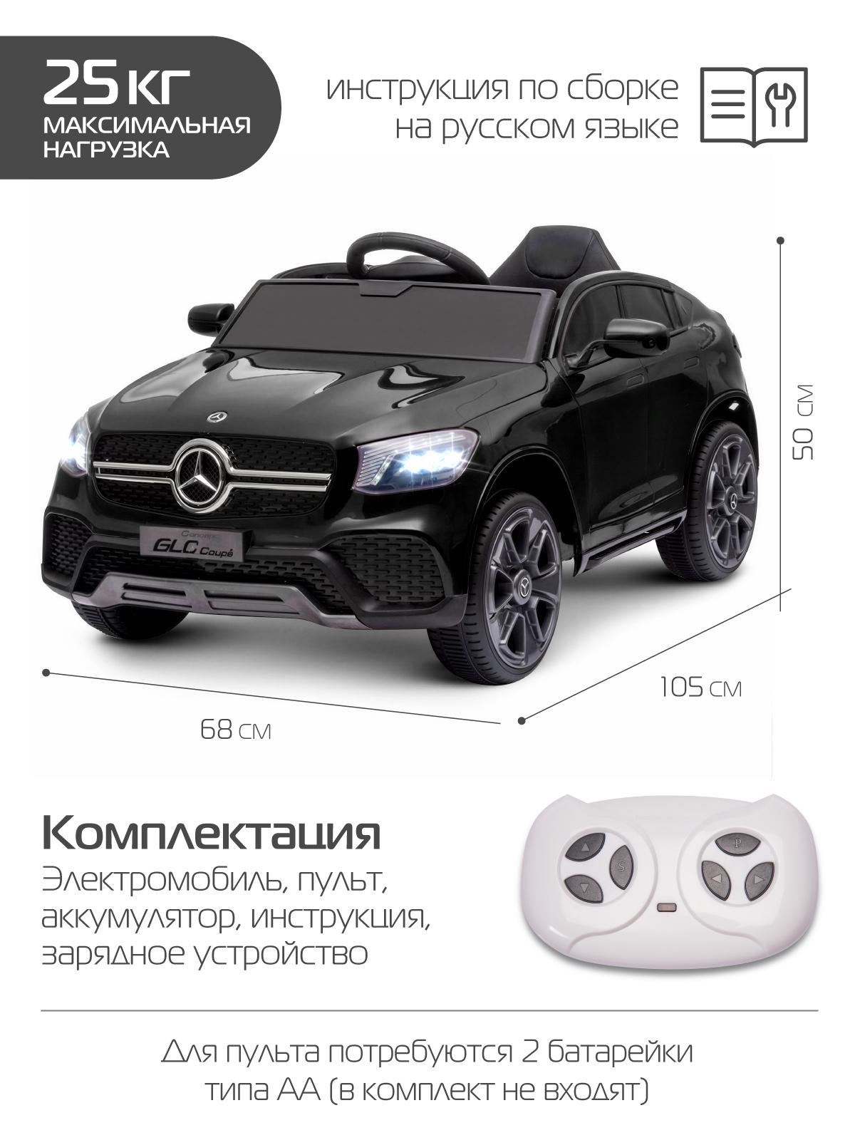 Электромобиль CITYRIDE Mercedes Benz GLC Coupe С пультом ДУ - фото 9
