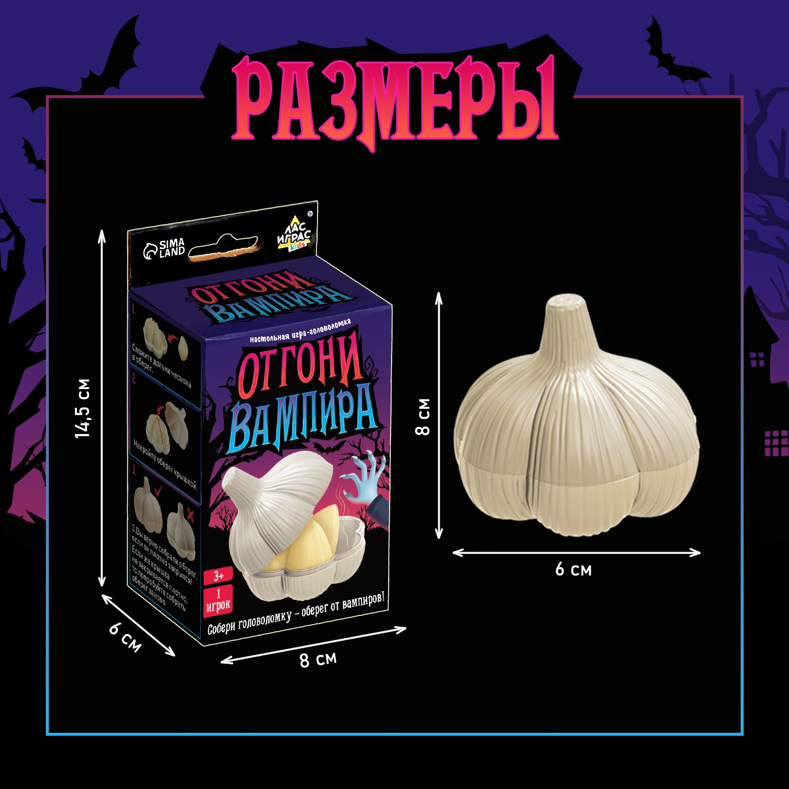 Настольная игра Лас Играс KIDS Отгони вампира - фото 7