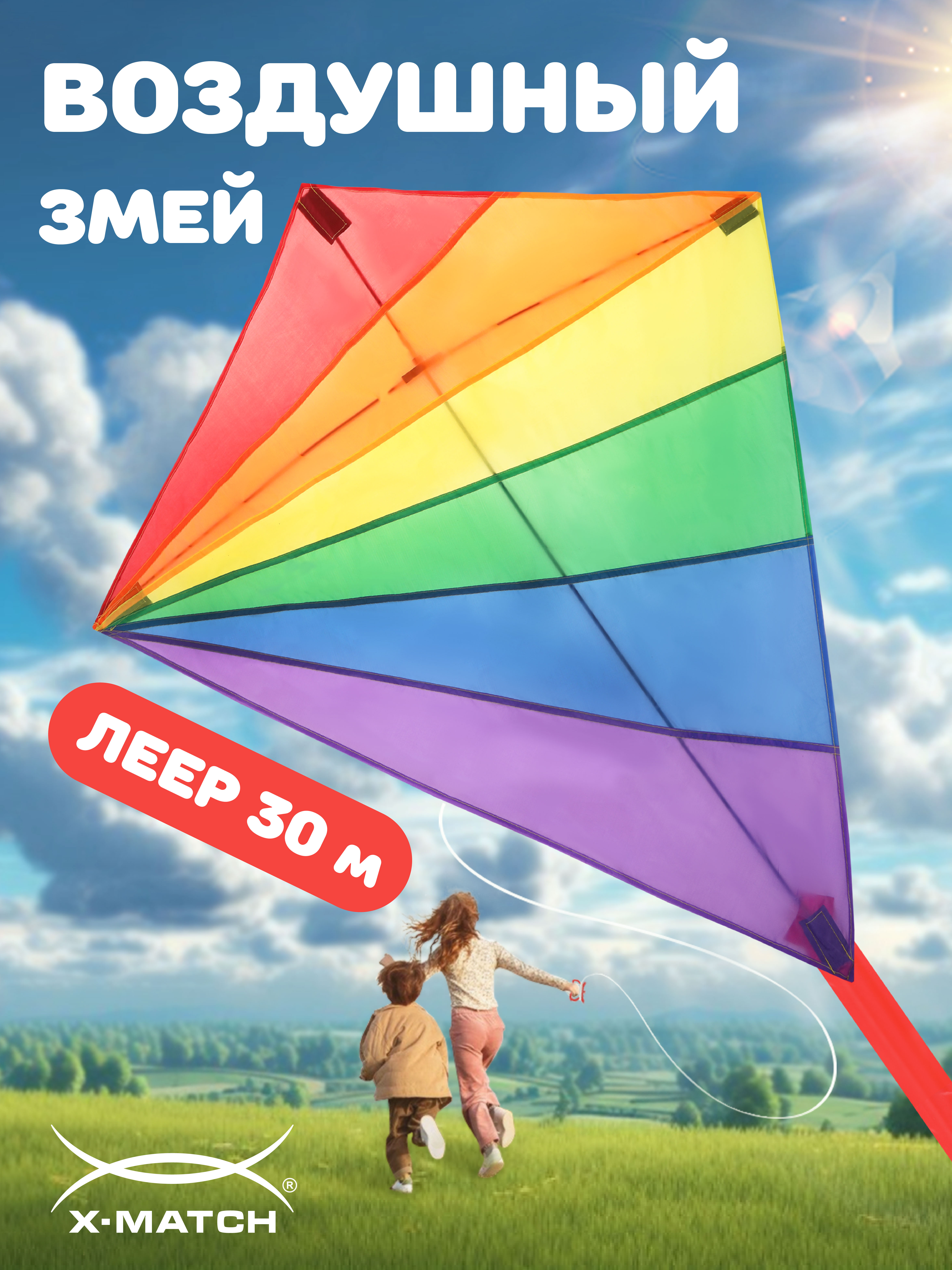Воздушный змей X-Match - фото 1