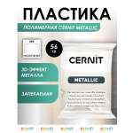 Пластика Cernit