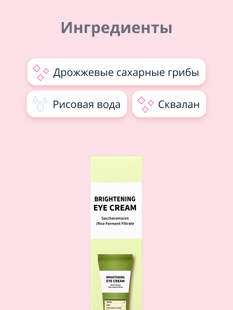 Крем Esfolio для сияния кожи 40 мл - фото 2